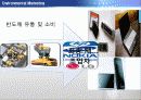 -하이닉스 46페이지