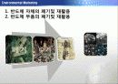 -하이닉스 49페이지