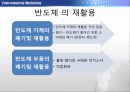 -하이닉스 50페이지