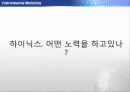 -하이닉스 57페이지