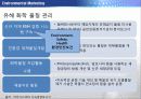 -하이닉스 58페이지