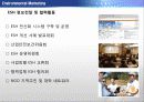 -하이닉스 59페이지