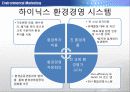-하이닉스 62페이지
