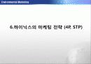 -하이닉스 64페이지