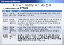 -하이닉스 65페이지