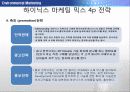 -하이닉스 72페이지