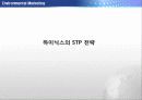 -하이닉스 73페이지
