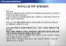 -하이닉스 74페이지