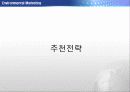 -하이닉스 76페이지