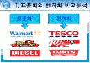 표준화 현지화 9페이지