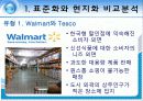 표준화 현지화 10페이지