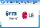 표준화 현지화 16페이지