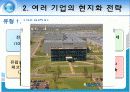 표준화 현지화 22페이지