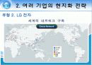 표준화 현지화 25페이지