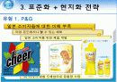 표준화 현지화 32페이지