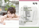 화장품판매 2페이지
