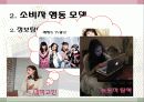 화장품판매 6페이지