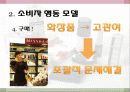 화장품판매 10페이지