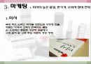 화장품판매 13페이지