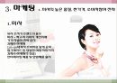 화장품판매 14페이지