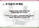 화장품판매 23페이지
