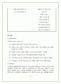 현대차-마케팅 16페이지