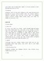 현대차-마케팅 17페이지