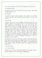 현대차-마케팅 18페이지