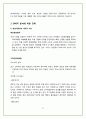 현대차-마케팅 27페이지
