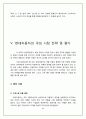 현대차-마케팅 46페이지