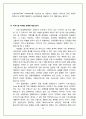 현대차-마케팅 50페이지
