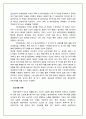 현대차-마케팅 57페이지