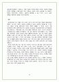 현대차-마케팅 60페이지