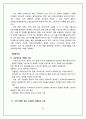 현대차-마케팅 62페이지
