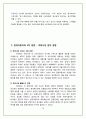 현대차-마케팅 79페이지