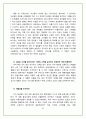현대차-마케팅 81페이지
