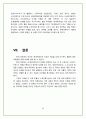 현대차-마케팅 83페이지