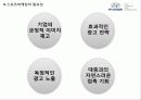 현대자동차의 해외 프로축구구단 9페이지