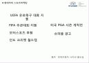 현대자동차의 해외 프로축구구단 14페이지