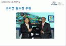 현대자동차의 해외 프로축구구단 16페이지