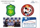 현대자동차의 해외 프로축구구단 19페이지