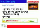 홈플러스의 마케팅 성공사례 - 국내유통시장의 현황 및 변화추이, 경여전략, 마케팅 전략, 분석방법 51페이지