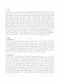종단적 연구와 횡단적 연구 중 비용 - 효과  등을 고려하여 본인이 더 낫다고 생각하는 연구에 대하여 토론해 보도록 하겠습니다 2페이지