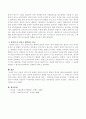 종단적 연구와 횡단적 연구 중 비용 - 효과  등을 고려하여 본인이 더 낫다고 생각하는 연구에 대하여 토론해 보도록 하겠습니다 3페이지