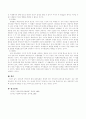 연구방법의 조작화 과정에서 언급된 신뢰도와 타당도에 대해 토론 4페이지