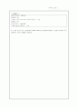 컴퓨터구조론 - 제3장컴퓨터산술과논리연산  2페이지