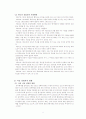 한국의 성문화 6페이지