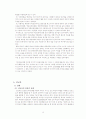 한국의 성문화 18페이지