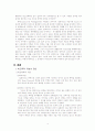 학교폭력청소년 - 학교폭력 개념과 정의, 유형, 현황과 실태, 원인, 관련법, 관련이론, 특성, 문제점, 대책 4페이지