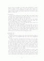 학교폭력청소년 - 학교폭력 개념과 정의, 유형, 현황과 실태, 원인, 관련법, 관련이론, 특성, 문제점, 대책 5페이지